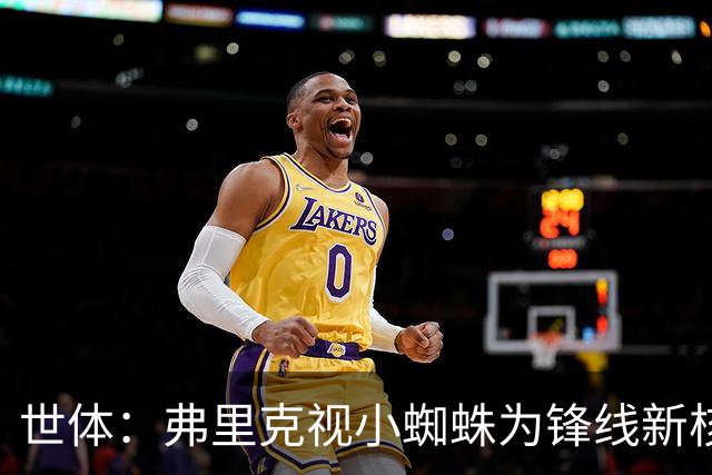 世体：弗里克视小蜘蛛为锋线新核 巴萨将敲定坎塞洛并计划买中卫
