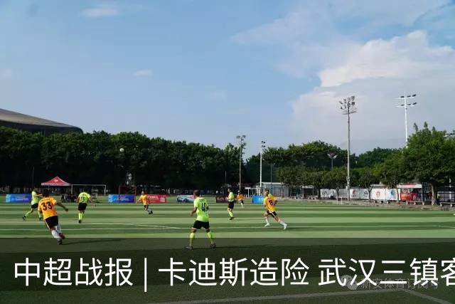 中超战报 | 卡迪斯造险 武汉三镇客场不敌北京国安