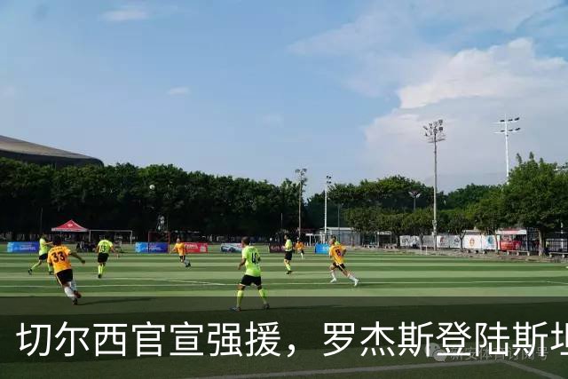 切尔西官宣强援，罗杰斯登陆斯坦福桥，阿隆索时代重构前场双核