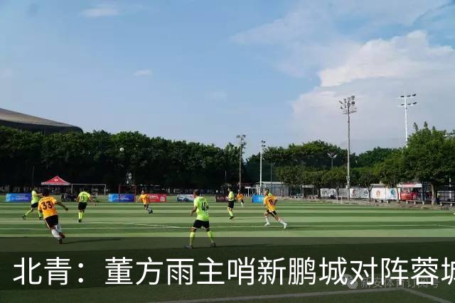 北青：董方雨主哨新鹏城对阵蓉城，中超持续加码女性裁判员选派