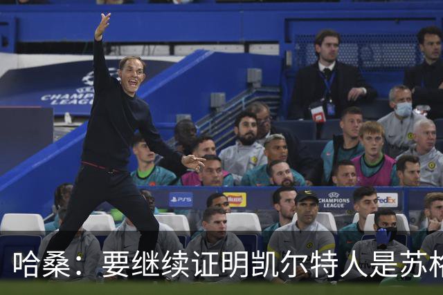 哈桑：要继续证明凯尔特人是苏格兰最好球队 我速度快擅长盘带