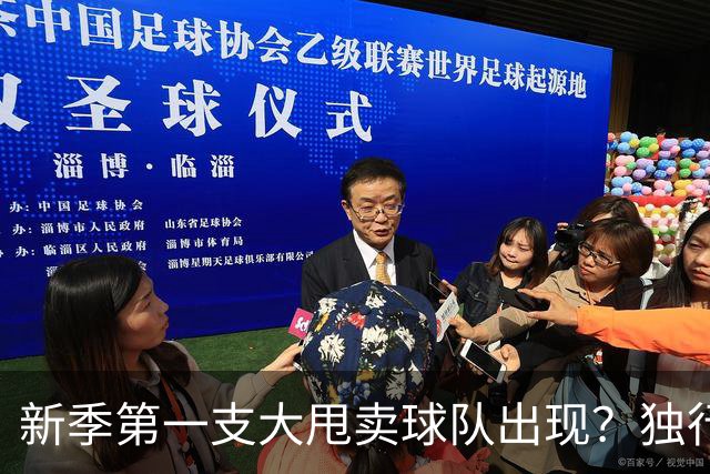 新季第一支大甩卖球队出现？独行侠换代克莱欧文都得走