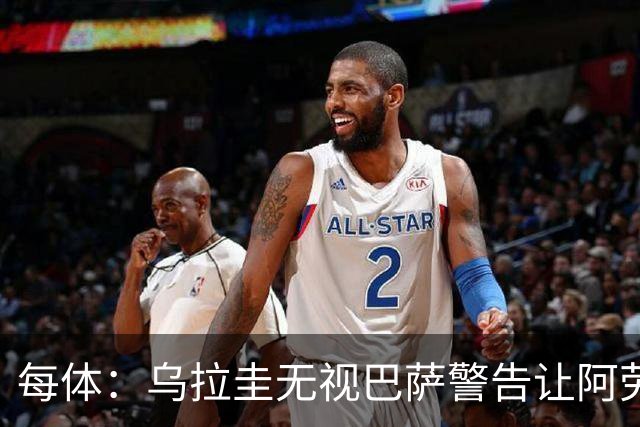 每体：乌拉圭无视巴萨警告让阿劳霍一天两练致受伤，巴萨对此不满