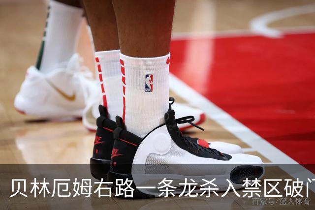 贝林厄姆右路一条龙杀入禁区破门 英格兰3-2第三次领先