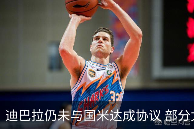 迪巴拉仍未与国米达成协议 部分尤文球迷不断骂他