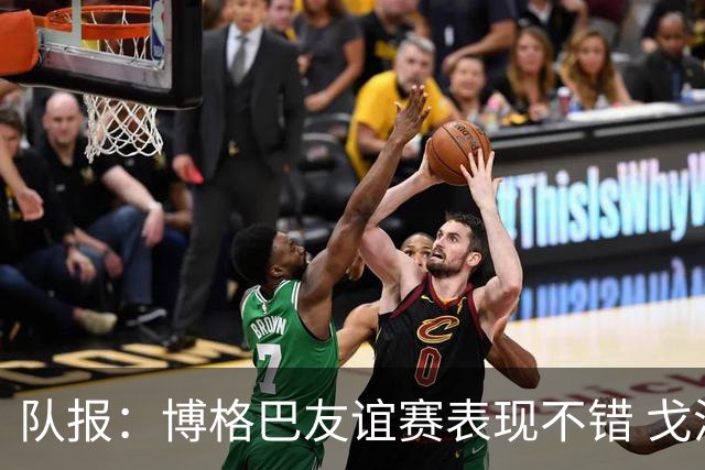 队报：博格巴友谊赛表现不错 戈洛文可能加盟沙特俱乐部