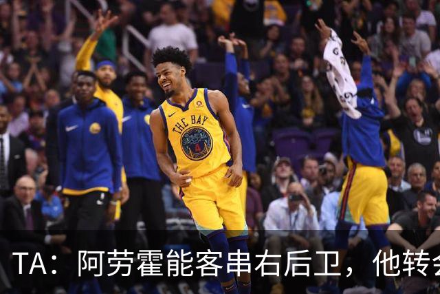 TA：阿劳霍能客串右后卫，他转会对于巴萨和利物浦是双赢交易